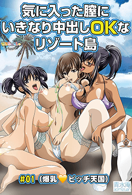 2泊4日sexリゾートinマグワイ島 by toji read online 人気 hentai artistcg